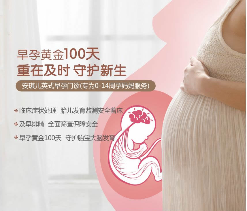 孕早期套餐