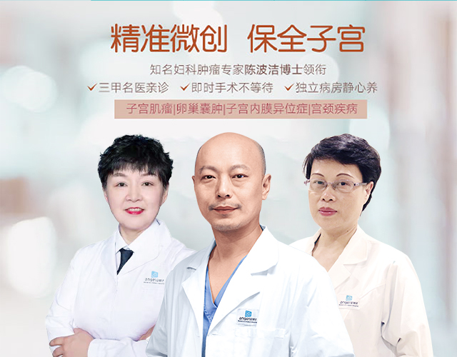 妇科套餐